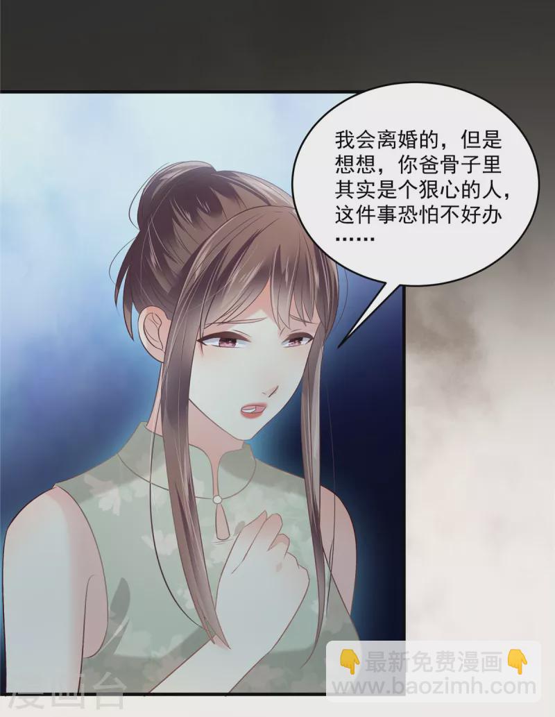 第223话 我想和你约会-第229话