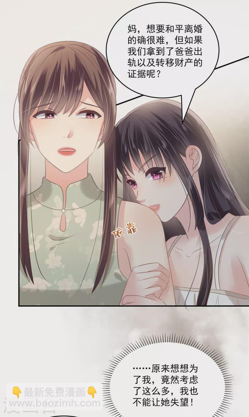 第223话 我想和你约会-第229话