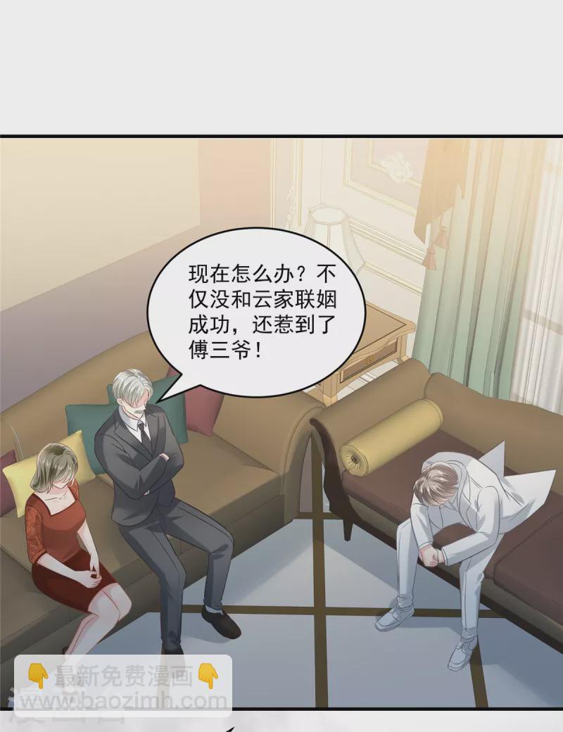 第223话 我想和你约会-第229话