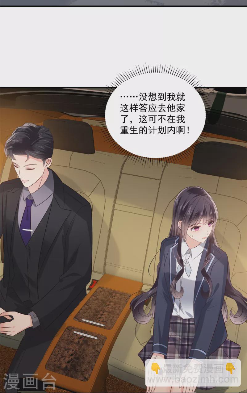 第225话 为了你重新活过来-第231话