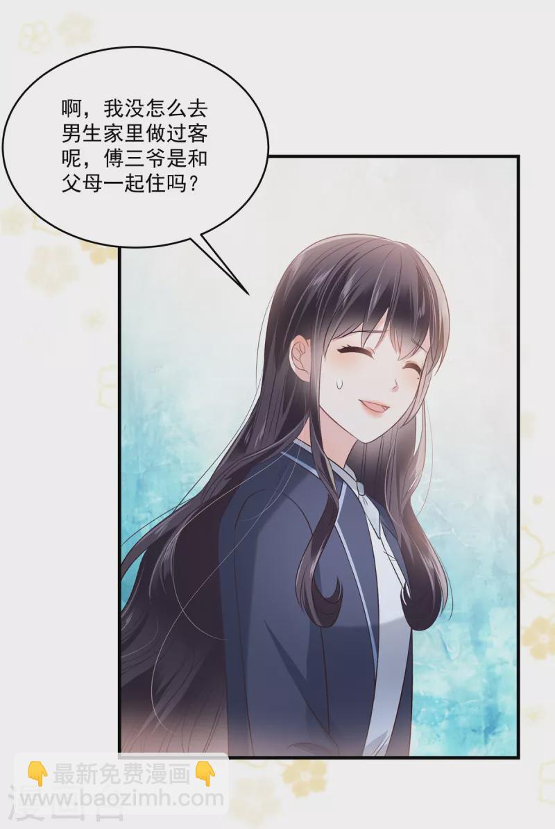 第225话 为了你重新活过来-第231话