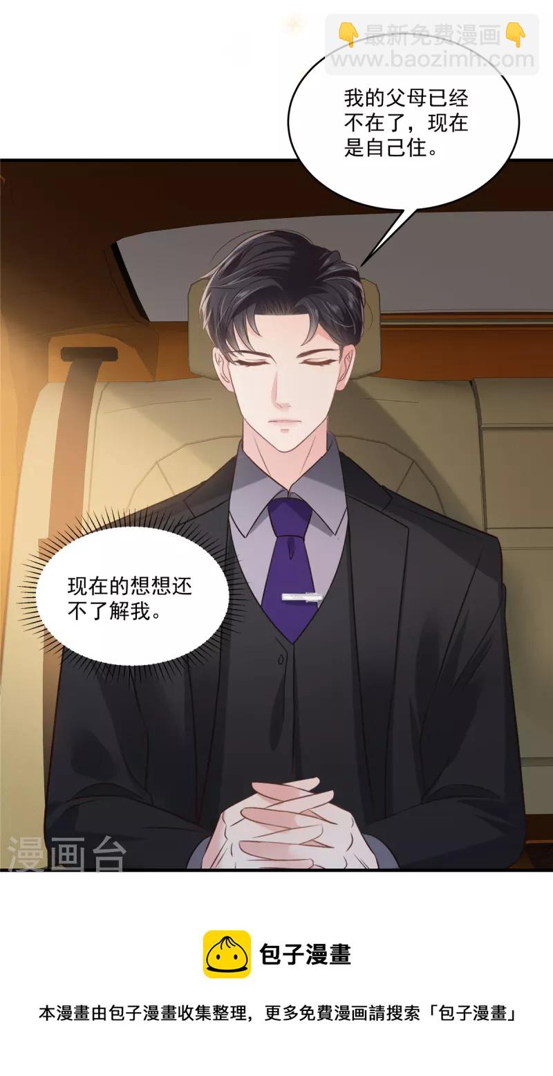 第225话 为了你重新活过来-第231话