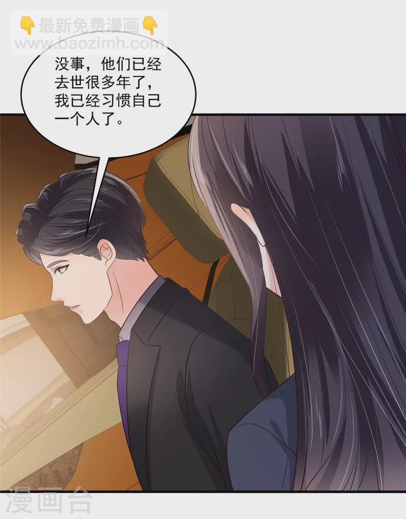 第225话 为了你重新活过来-第231话