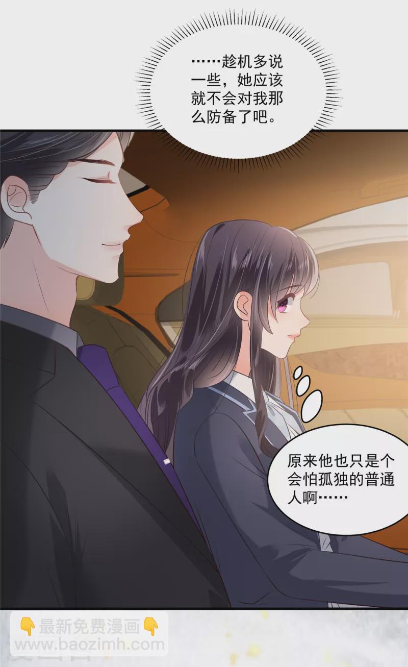 第225话 为了你重新活过来-第231话