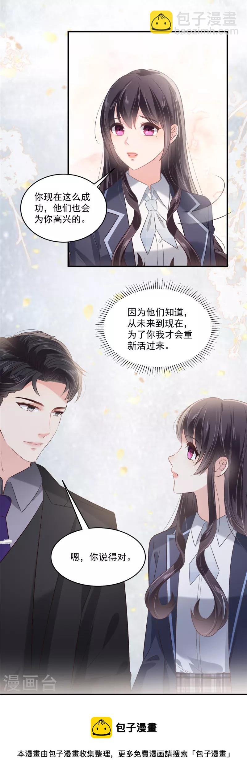 第225话 为了你重新活过来-第231话