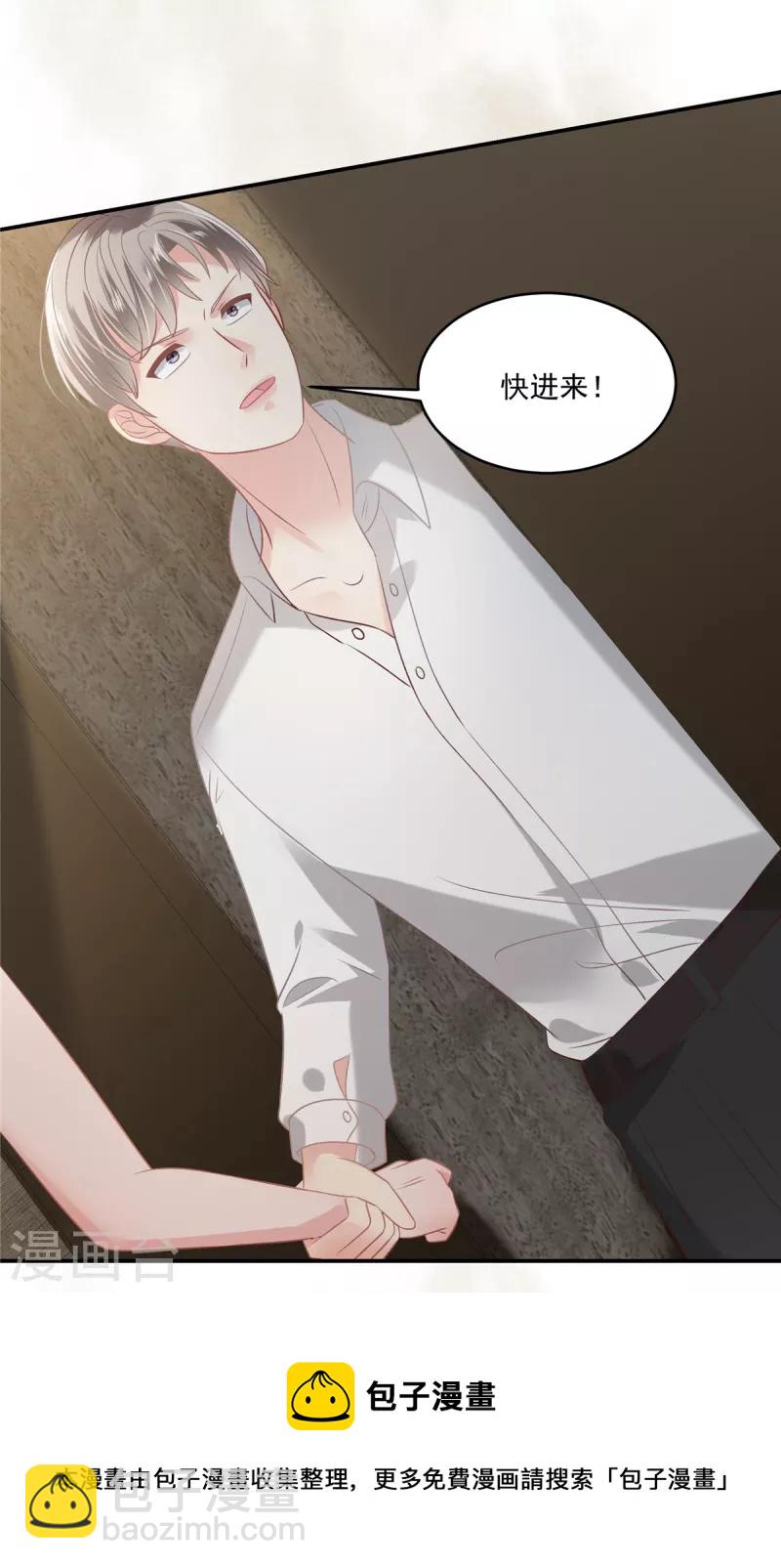 第225话 为了你重新活过来-第231话