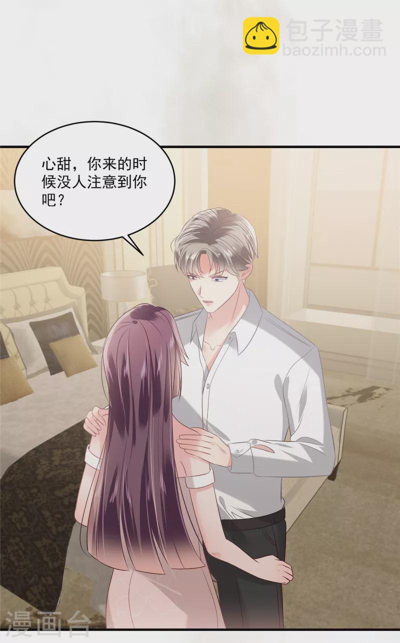 第225话 为了你重新活过来-第231话