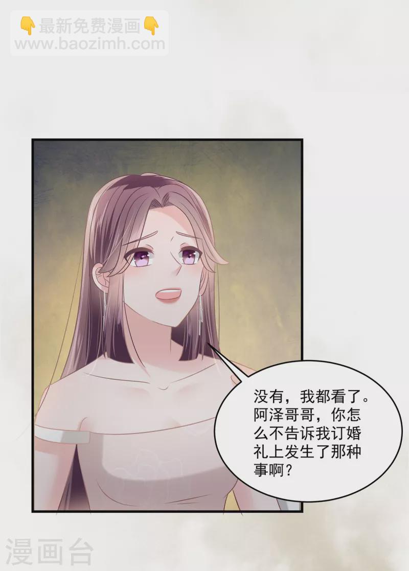 第225话 为了你重新活过来-第231话