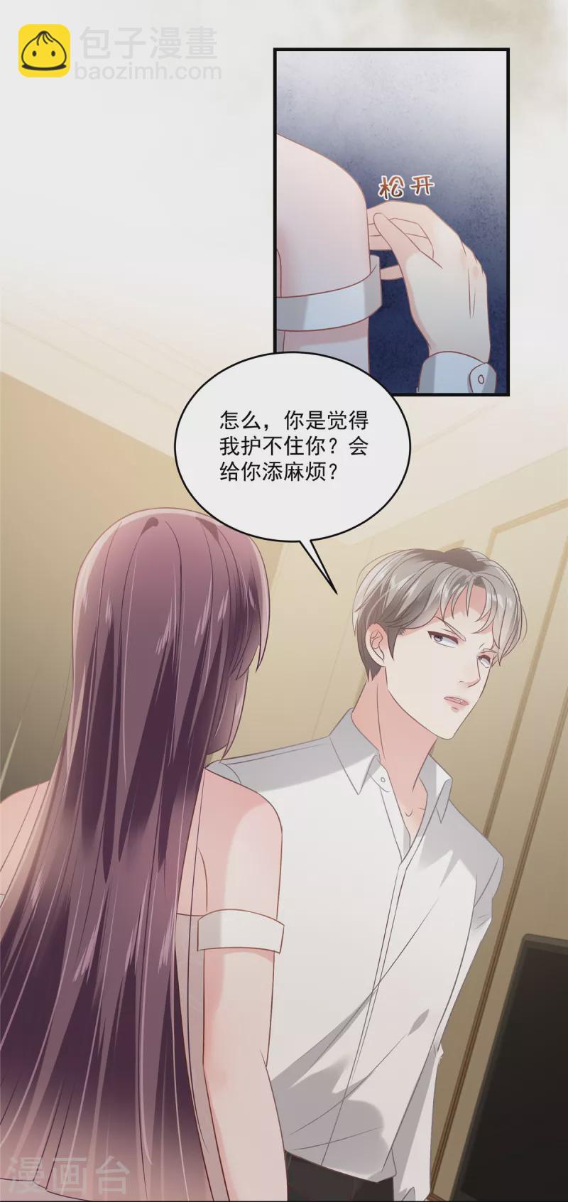 第225话 为了你重新活过来-第231话