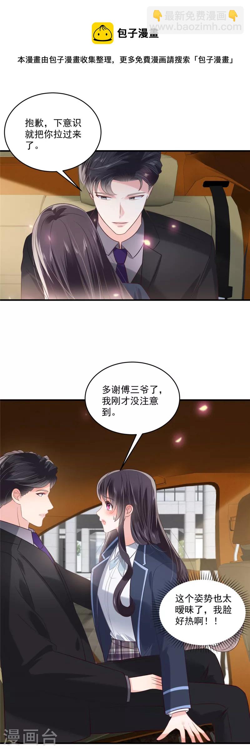 第225话 为了你重新活过来-第231话