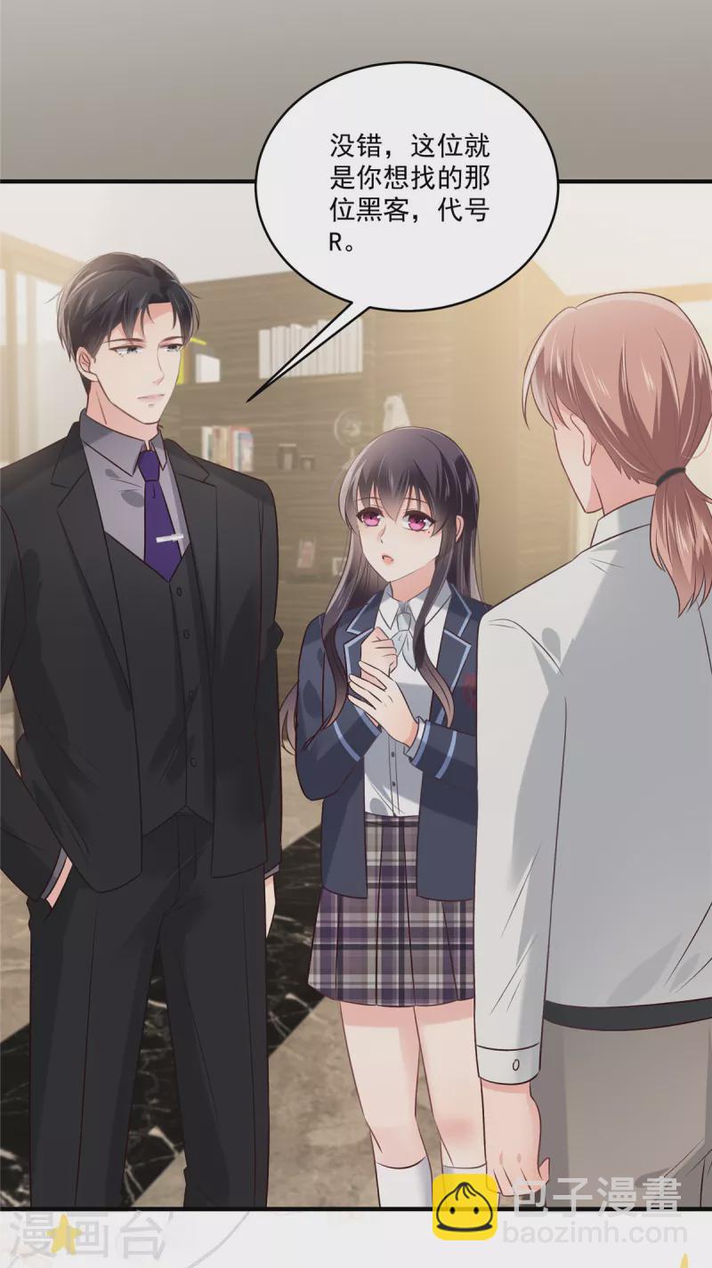第227话 帮我准备好了？-第233话
