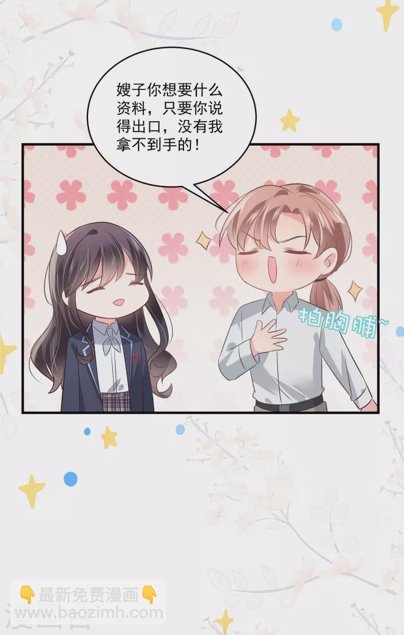 第227话 帮我准备好了？-第233话