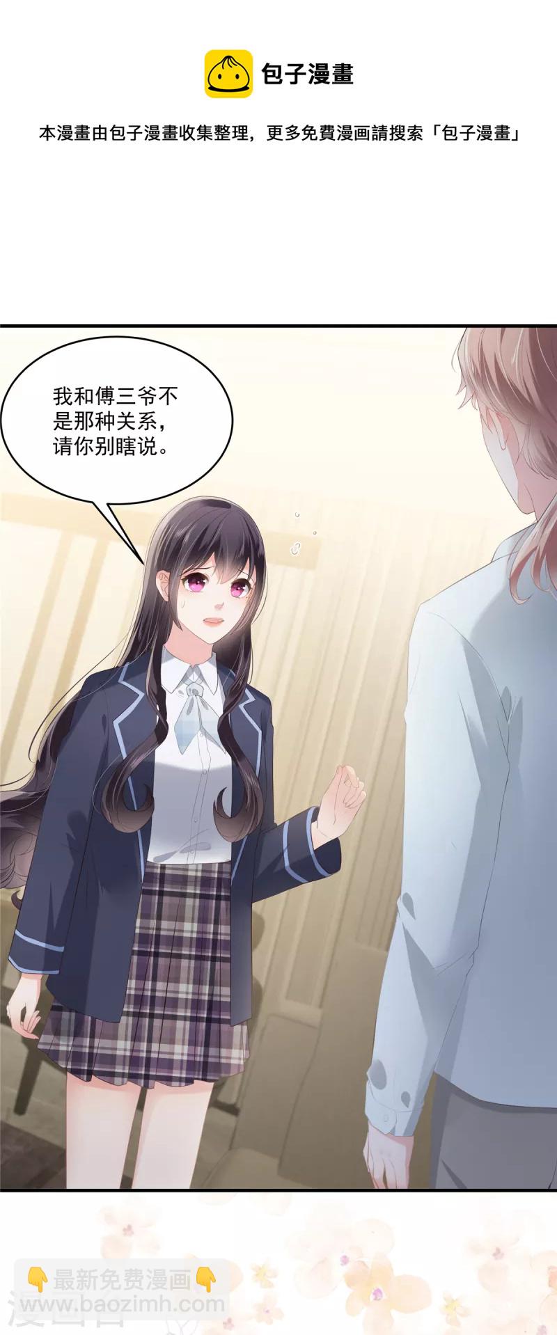 第227话 帮我准备好了？-第233话