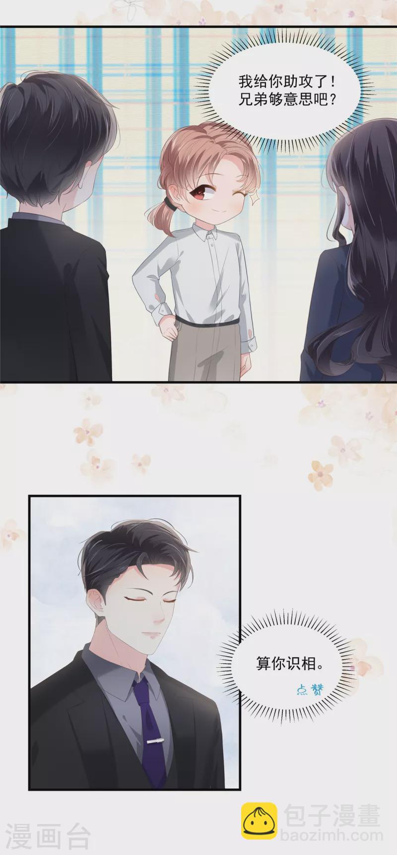 第227话 帮我准备好了？-第233话