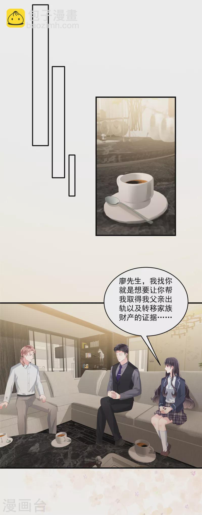 第227话 帮我准备好了？-第233话