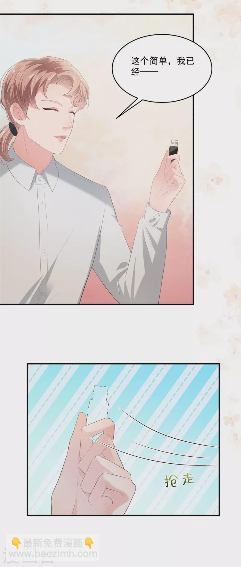 第227话 帮我准备好了？-第233话