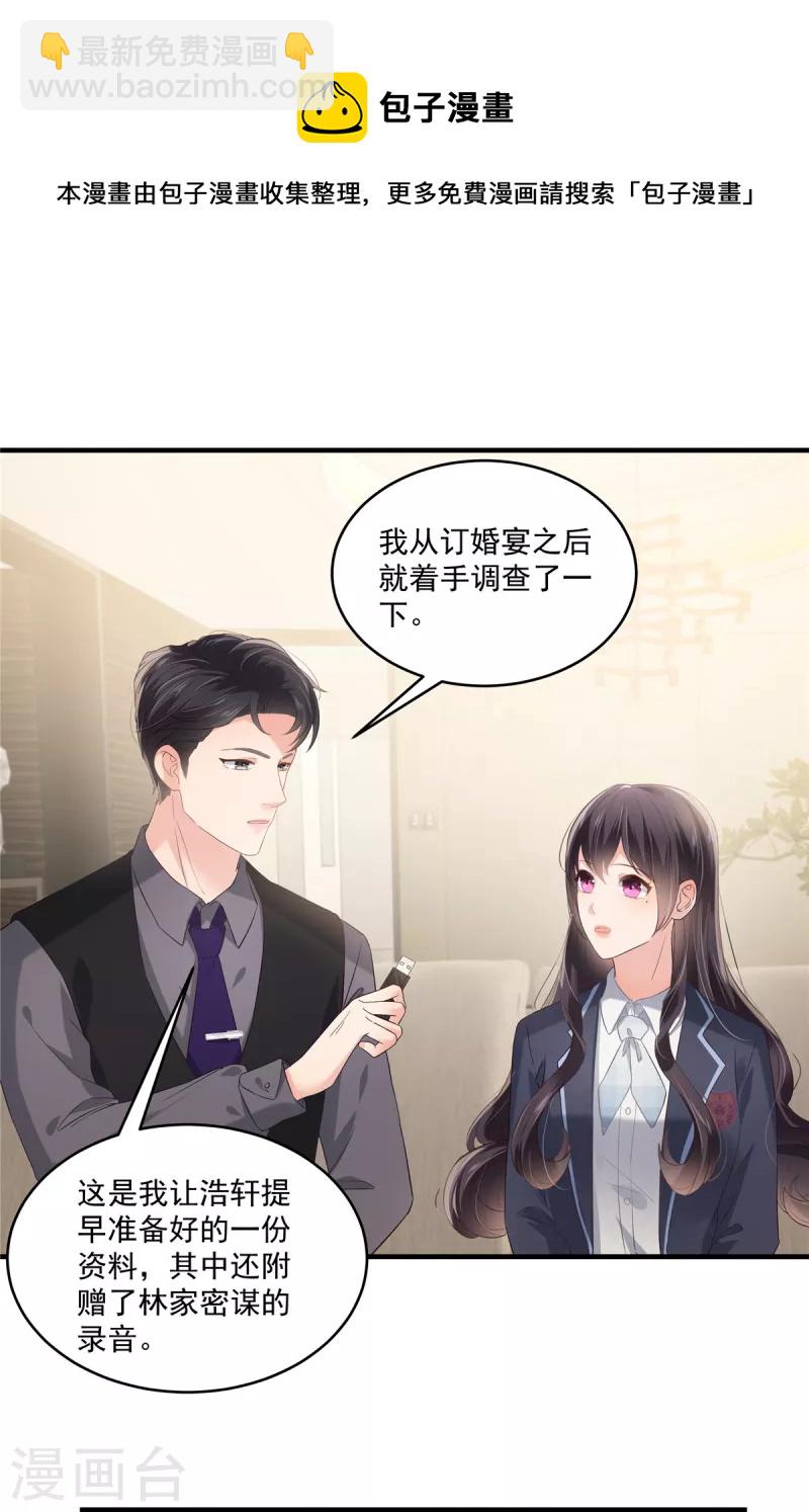 第227话 帮我准备好了？-第233话