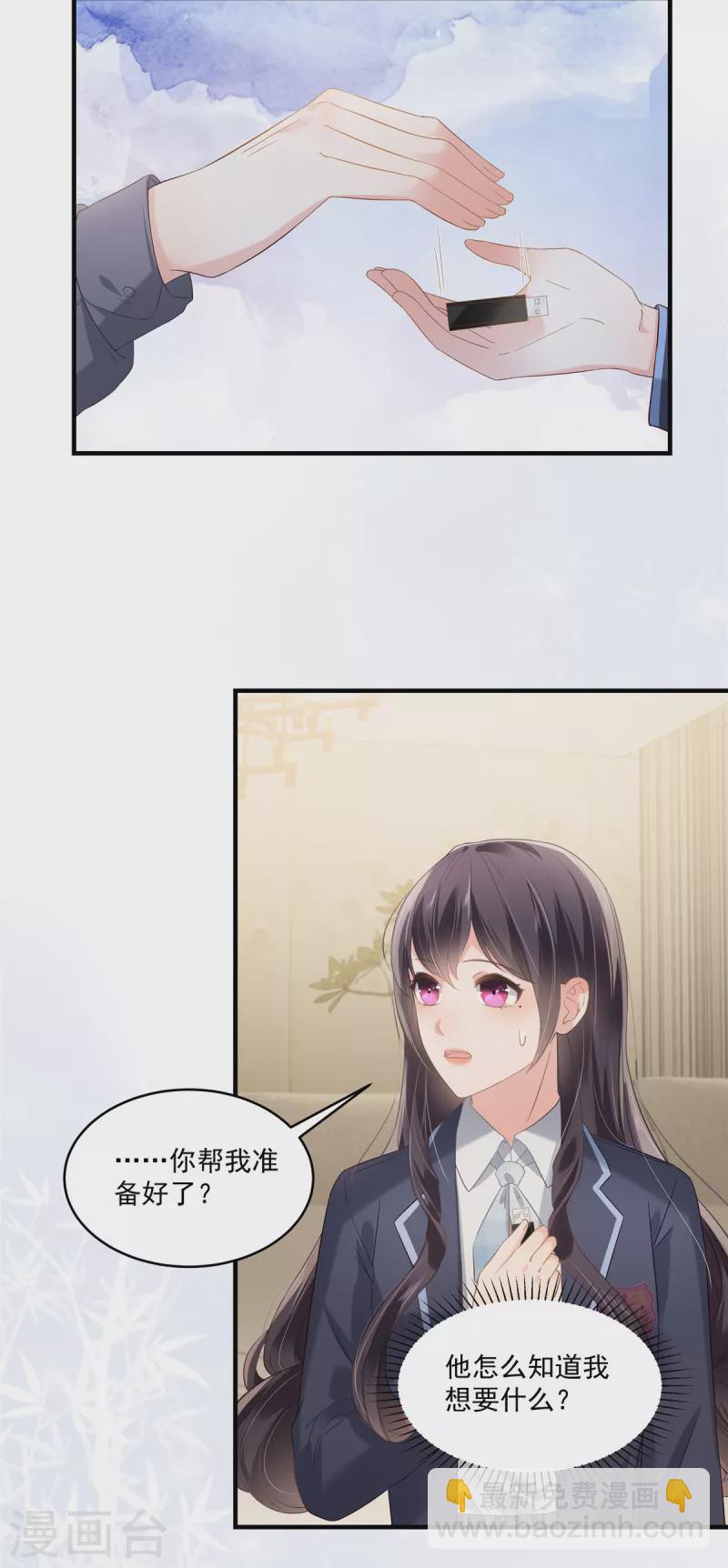第227话 帮我准备好了？-第233话