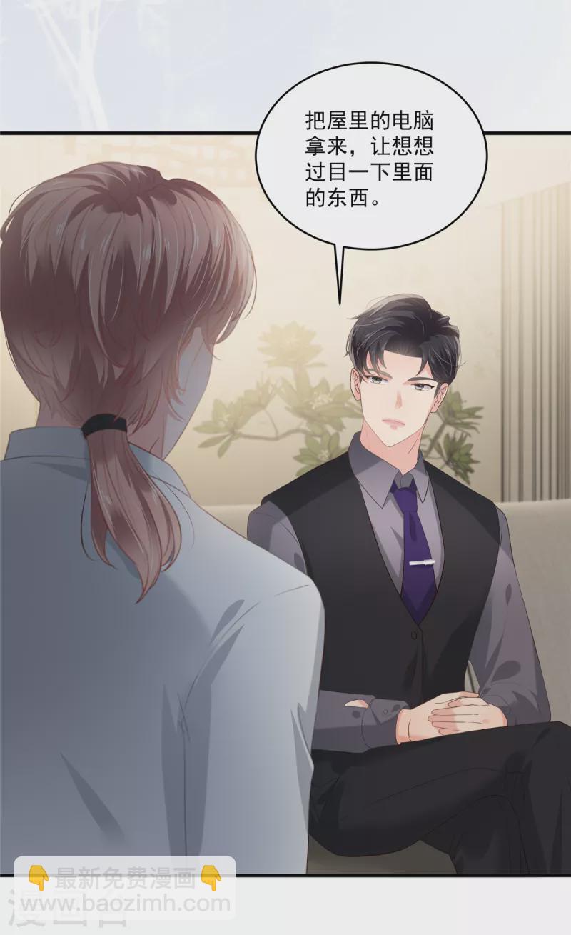 第227话 帮我准备好了？-第233话