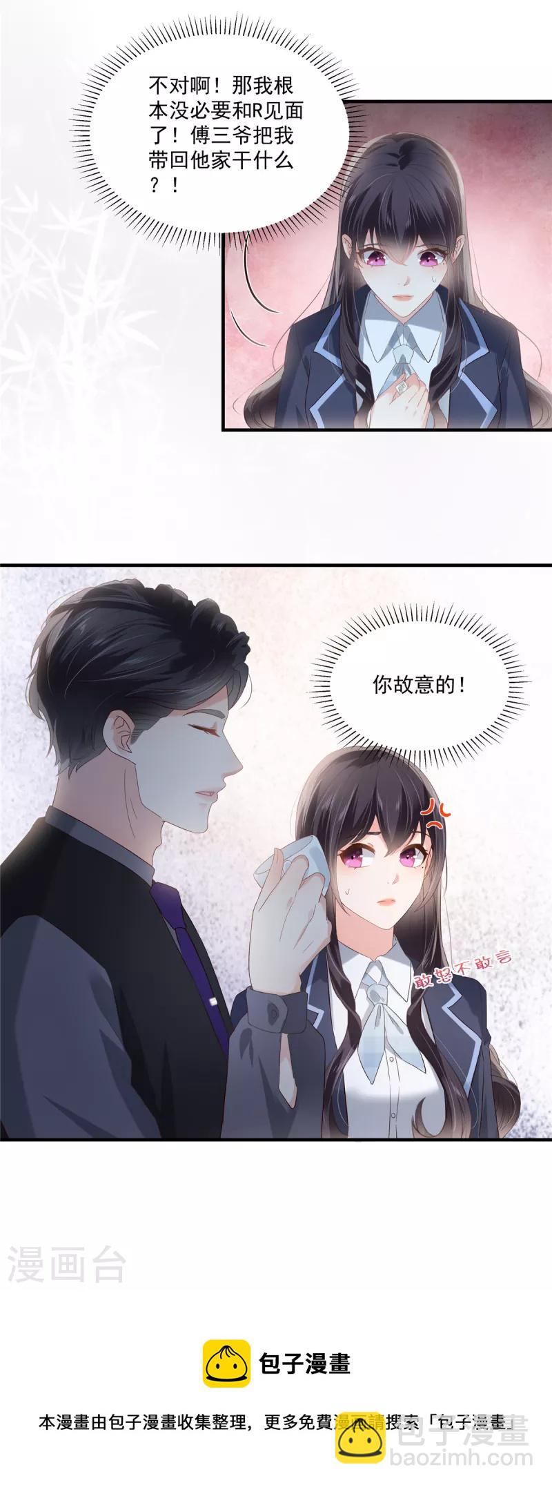 第227话 帮我准备好了？-第233话