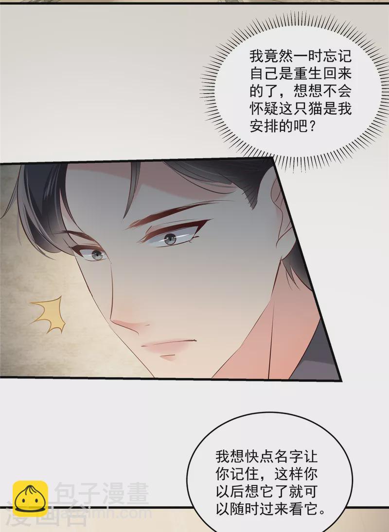 第227话 帮我准备好了？-第233话