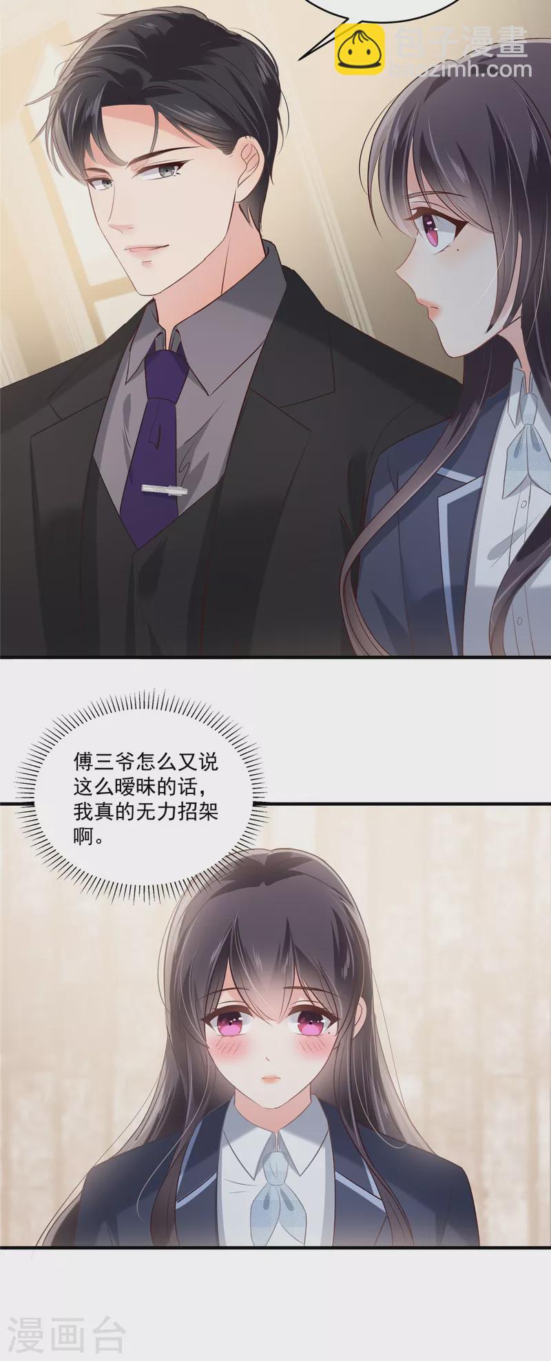 第227话 帮我准备好了？-第233话