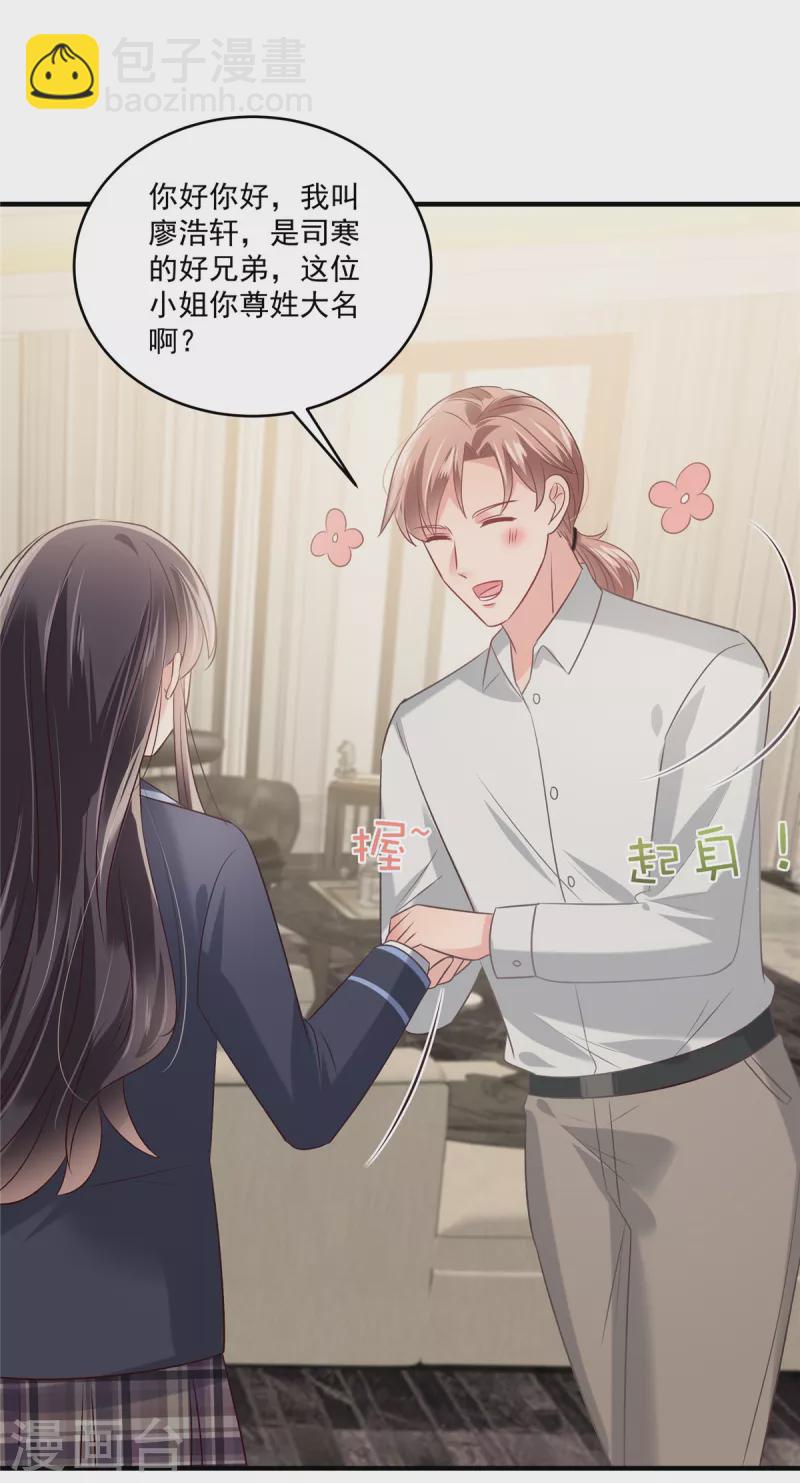 第227话 帮我准备好了？-第233话