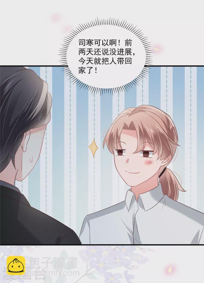 第227话 帮我准备好了？-第233话