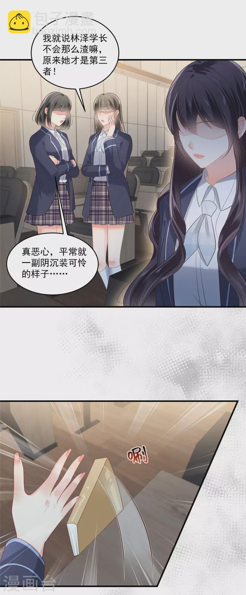 第229话 蝴蝶效应？-第235话