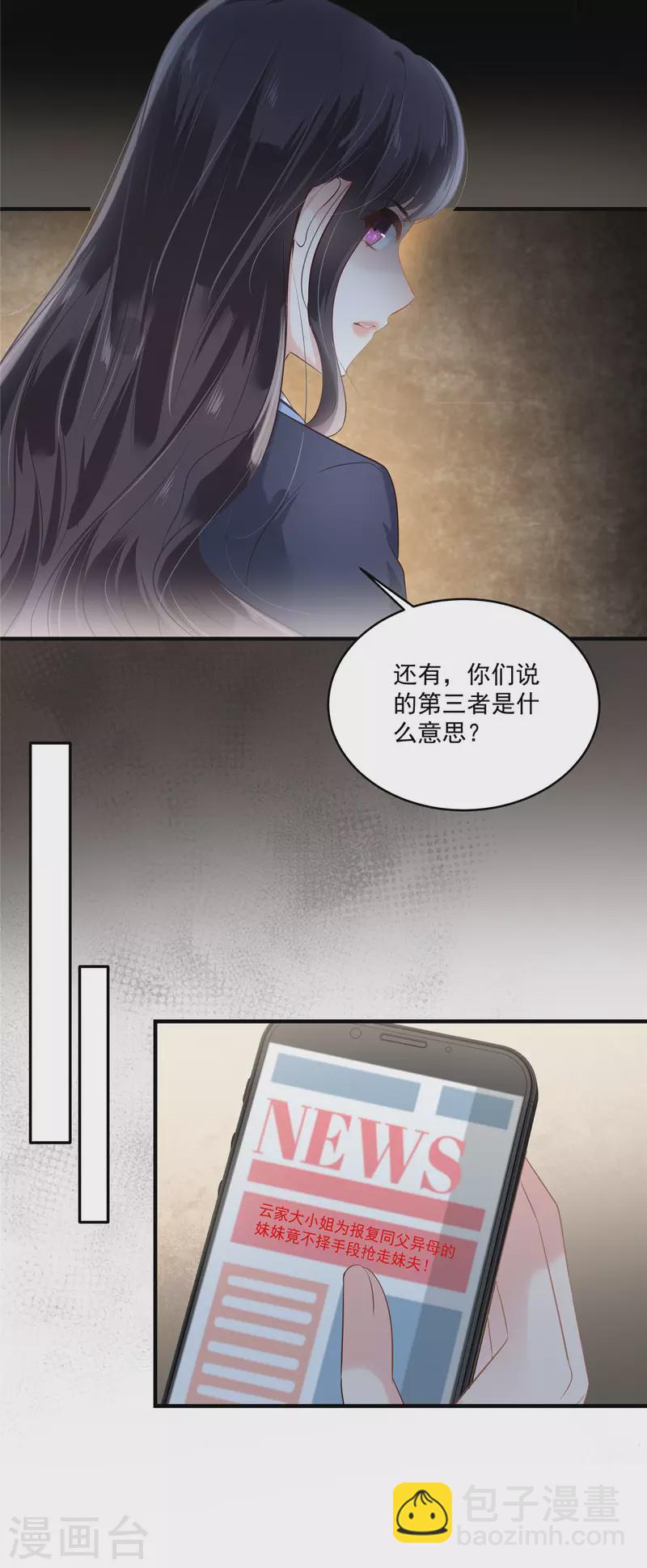 第229话 蝴蝶效应？-第235话