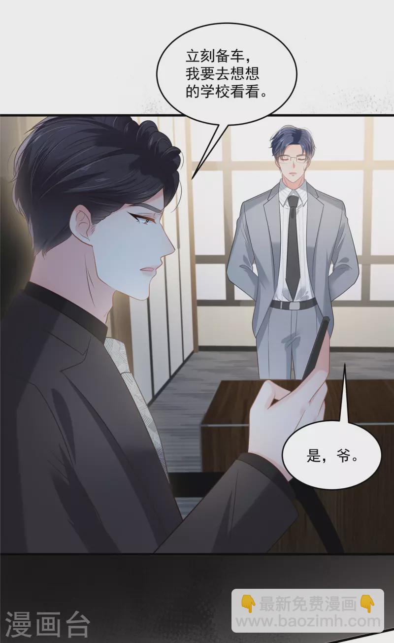 第229话 蝴蝶效应？-第235话