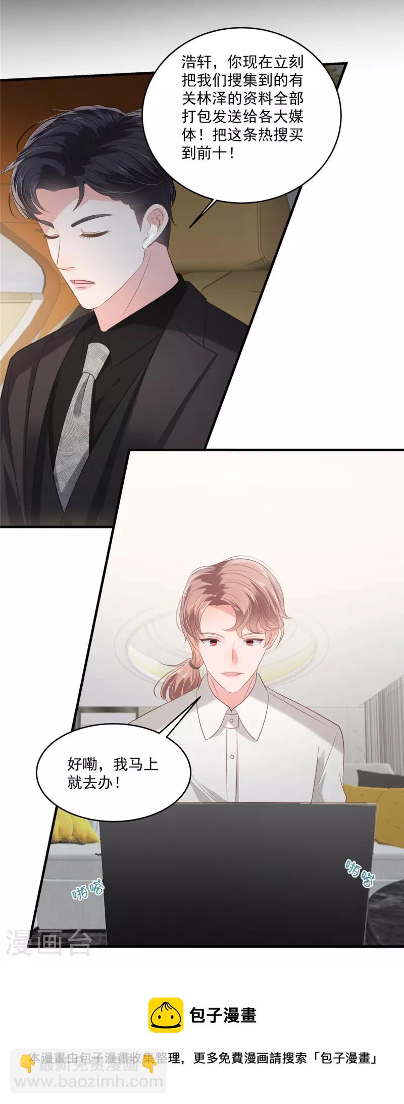 第229话 蝴蝶效应？-第235话