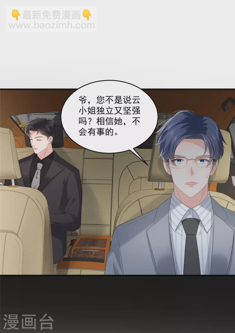 第229话 蝴蝶效应？-第235话