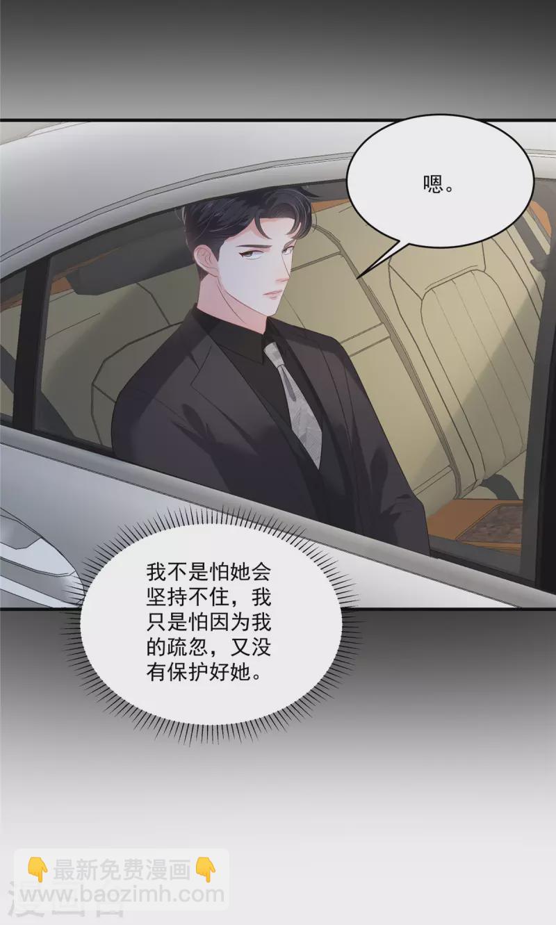 第229话 蝴蝶效应？-第235话