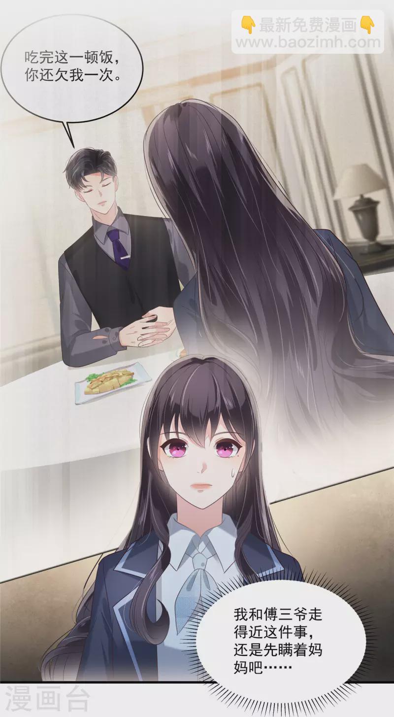 第229话 蝴蝶效应？-第235话