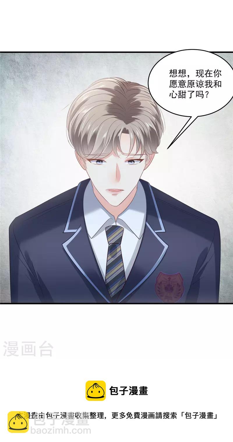 第229话 蝴蝶效应？-第235话
