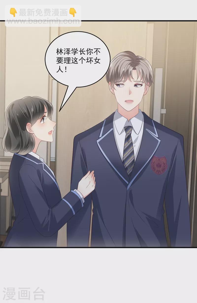 第229话 蝴蝶效应？-第235话