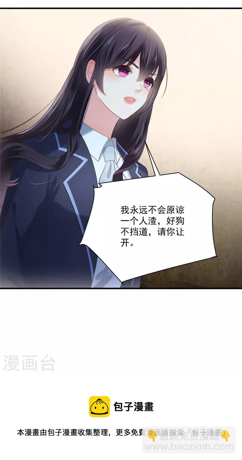 第229话 蝴蝶效应？-第235话