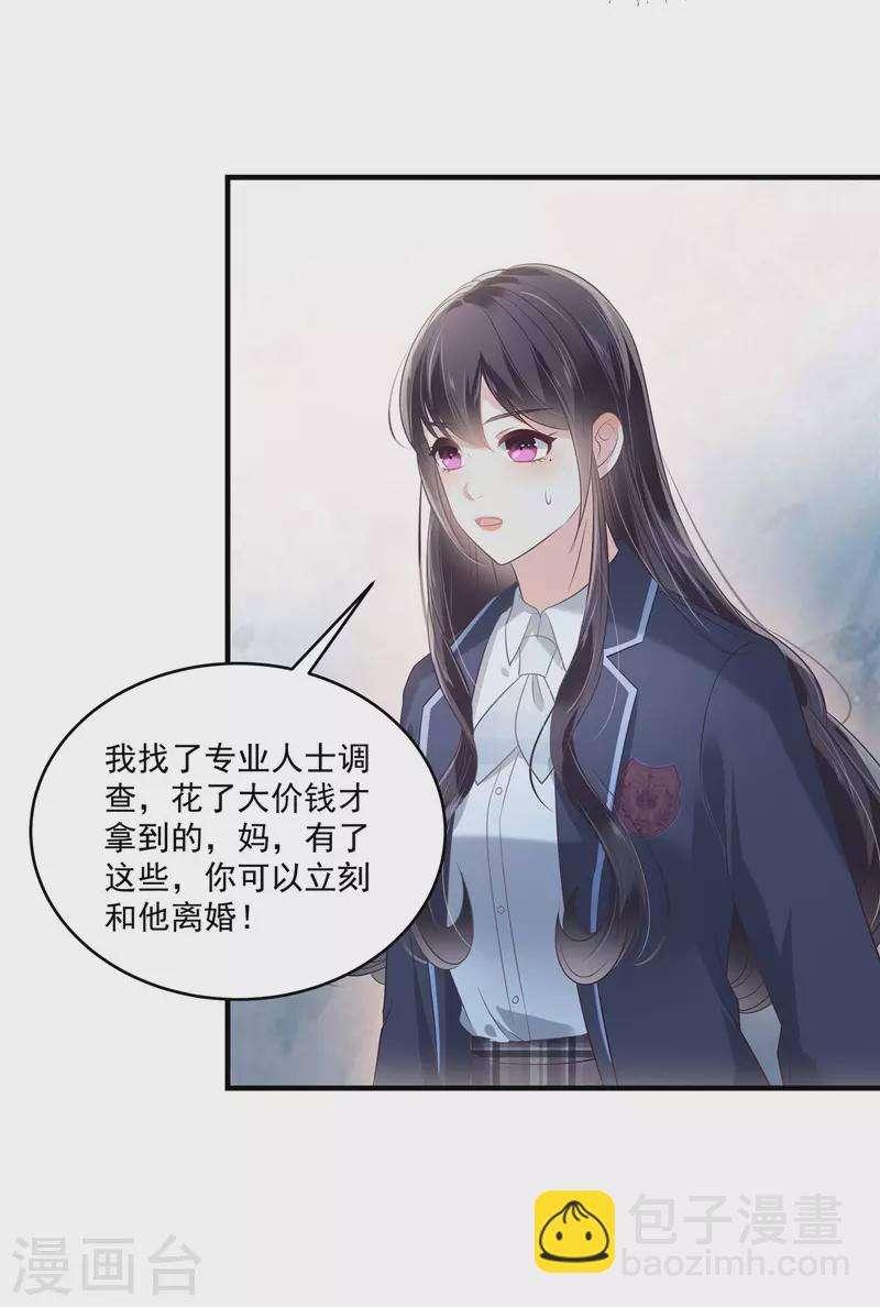 第229话 蝴蝶效应？-第235话