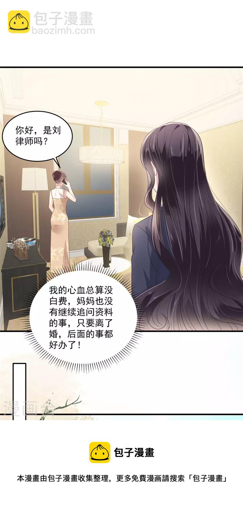 第229话 蝴蝶效应？-第235话
