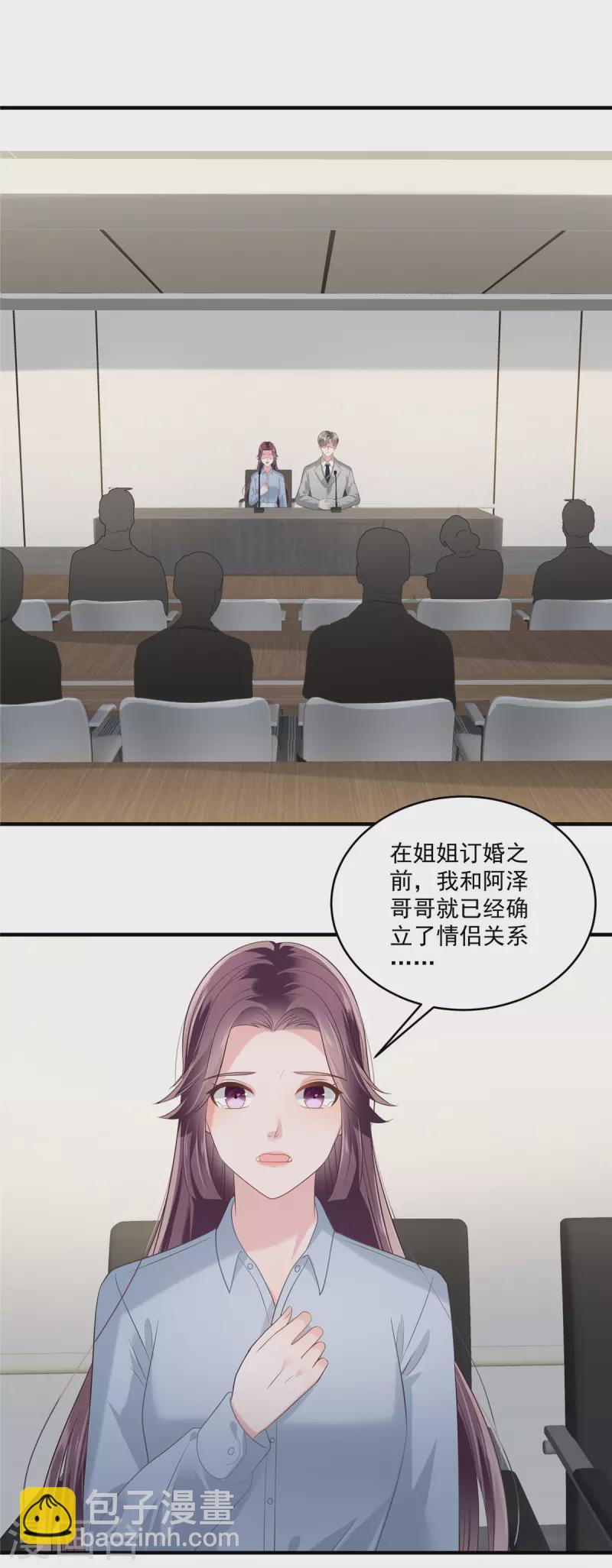 第229话 蝴蝶效应？-第235话