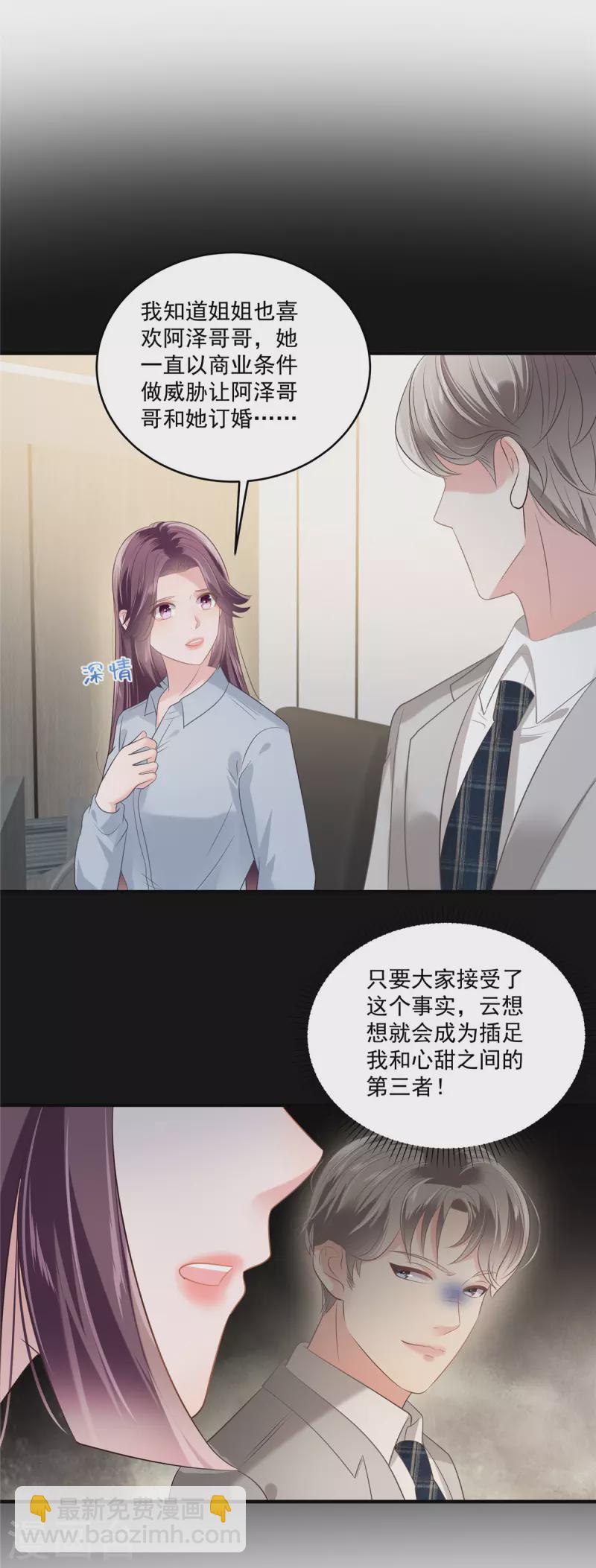 第229话 蝴蝶效应？-第235话
