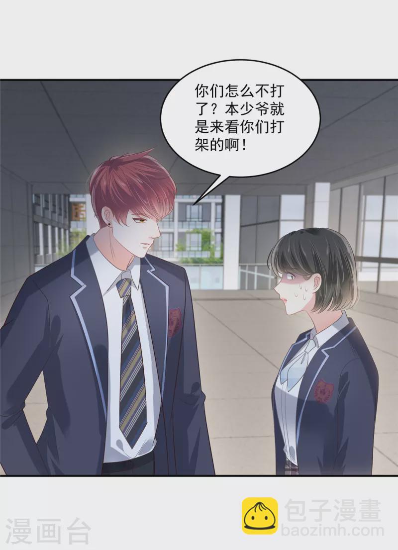 第231话 我是你的靠山-第237话