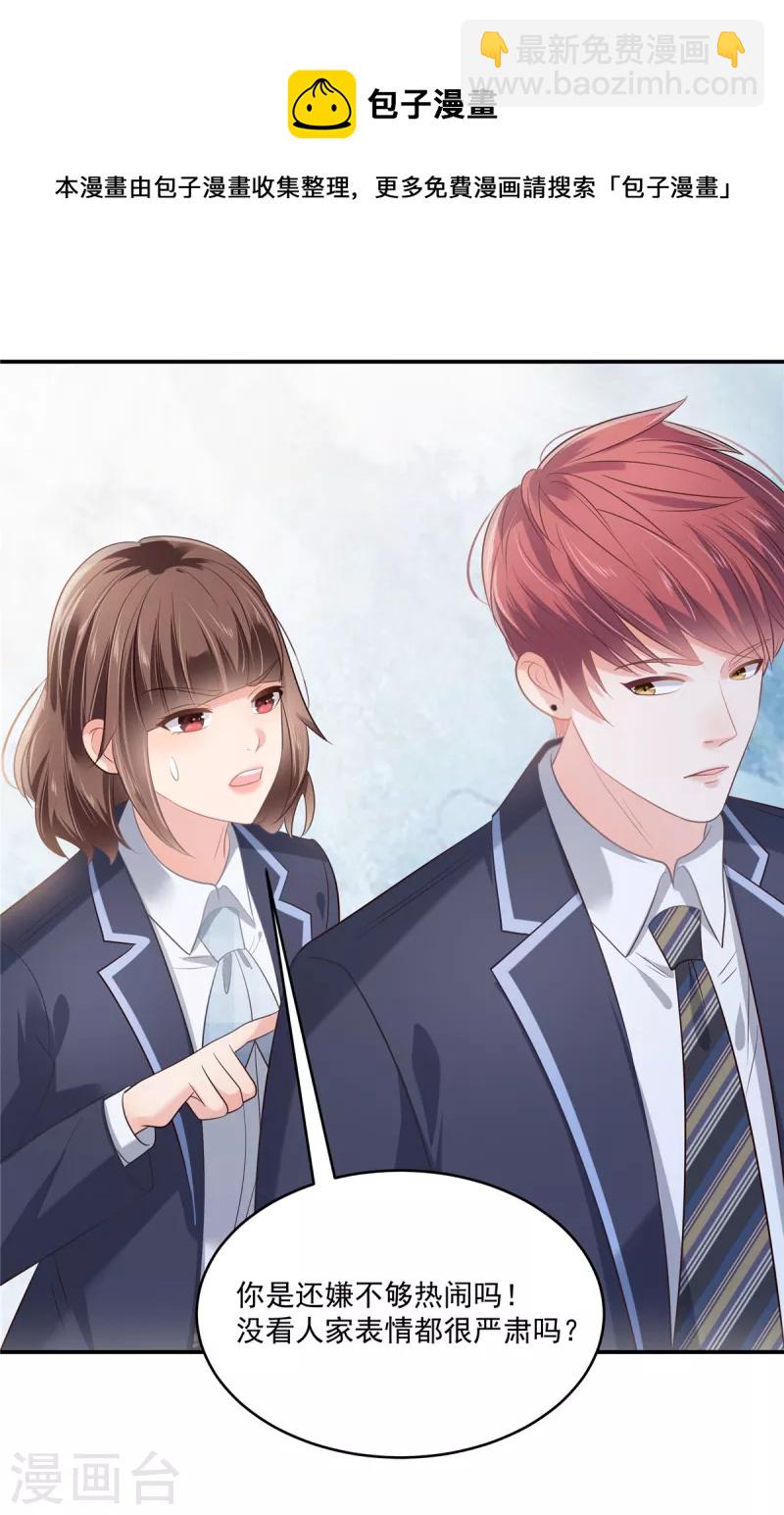 第231话 我是你的靠山-第237话