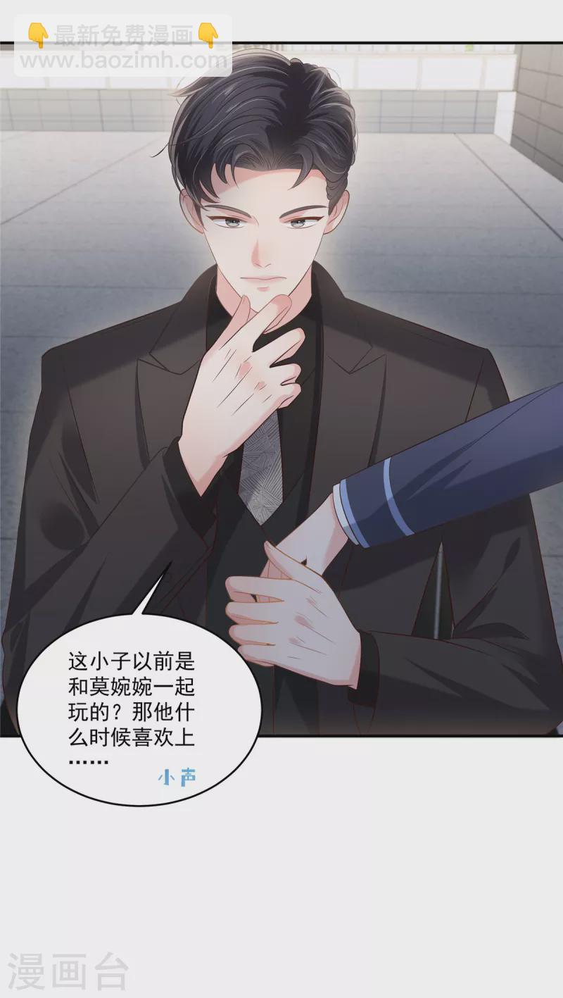 第231话 我是你的靠山-第237话