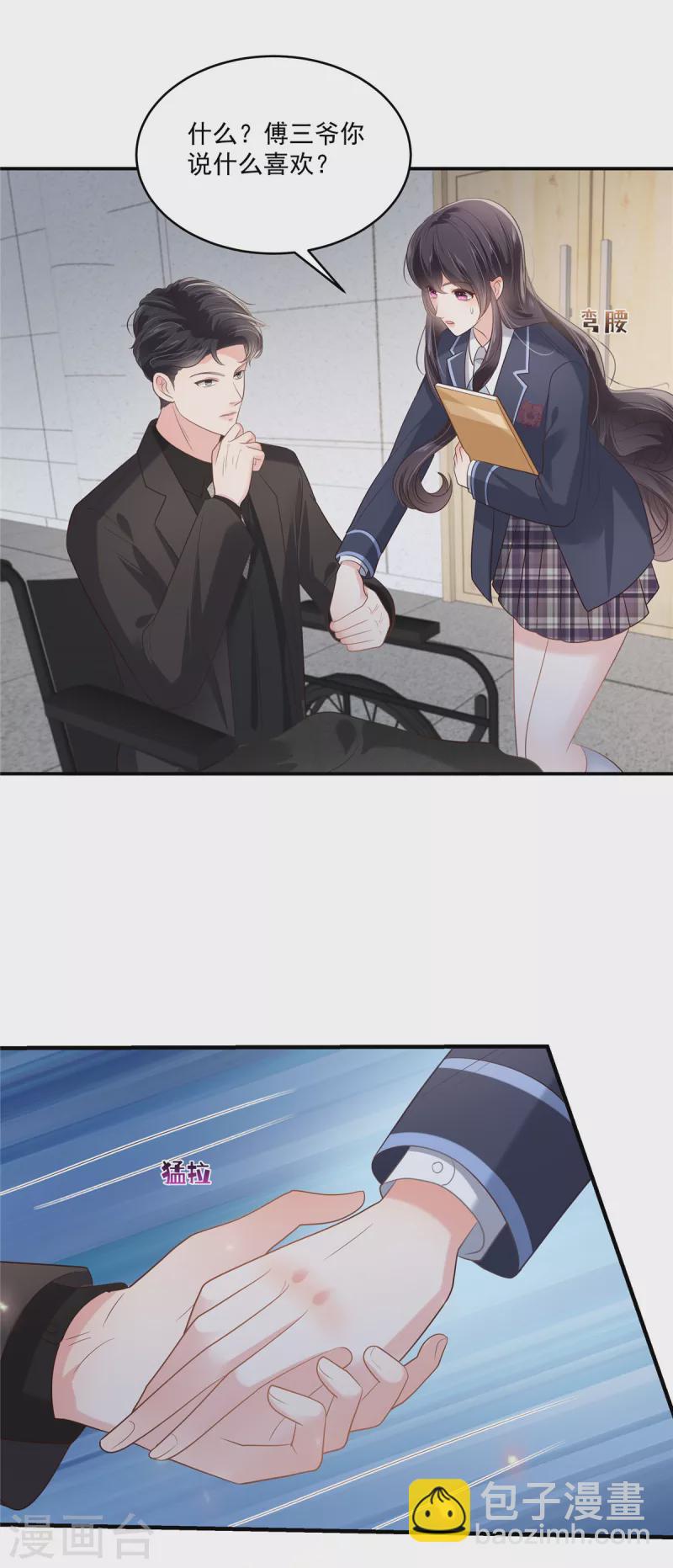 第231话 我是你的靠山-第237话