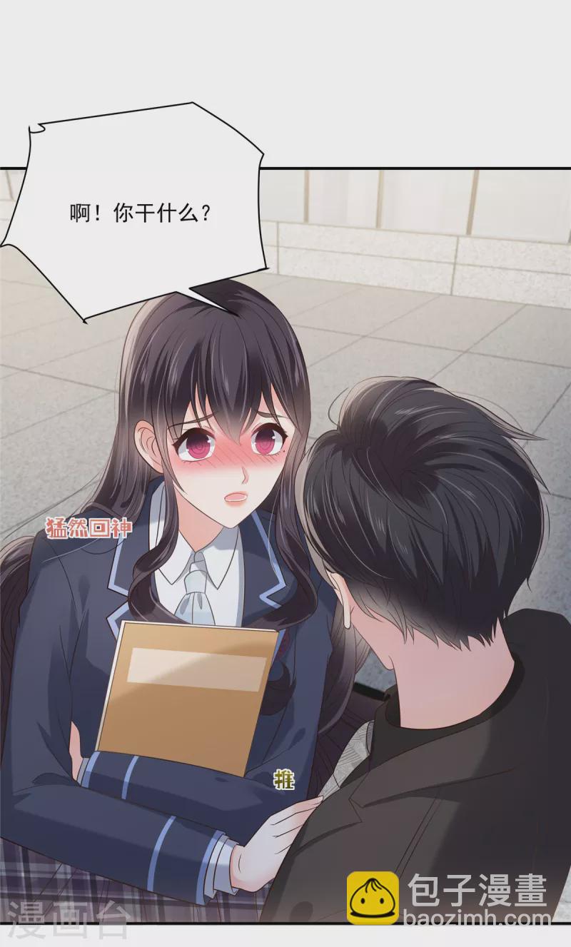 第231话 我是你的靠山-第237话