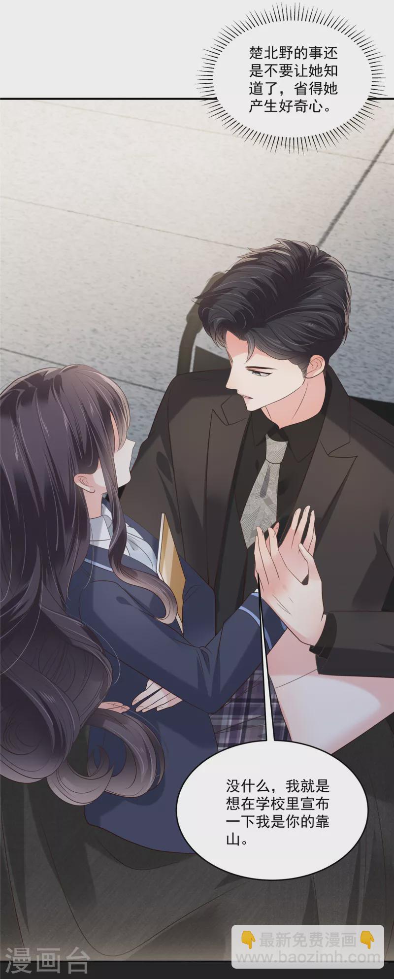 第231话 我是你的靠山-第237话