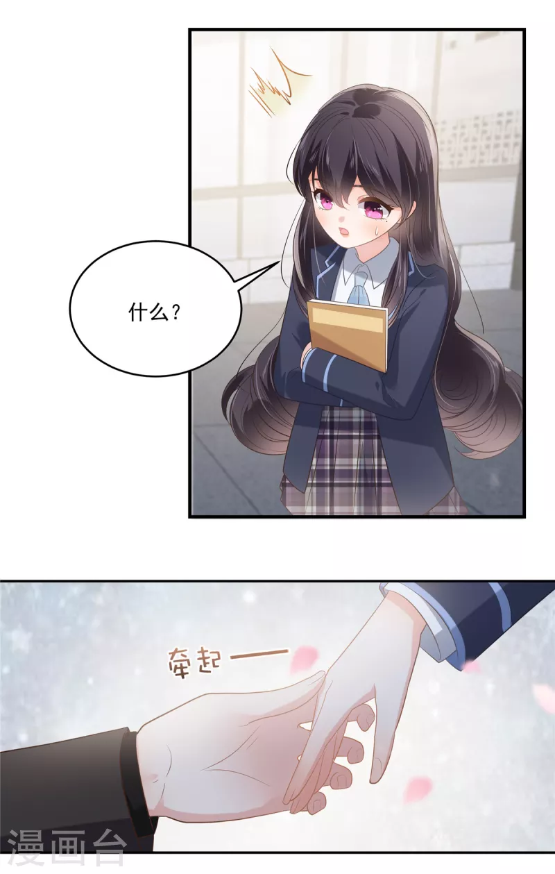 第231话 我是你的靠山-第237话