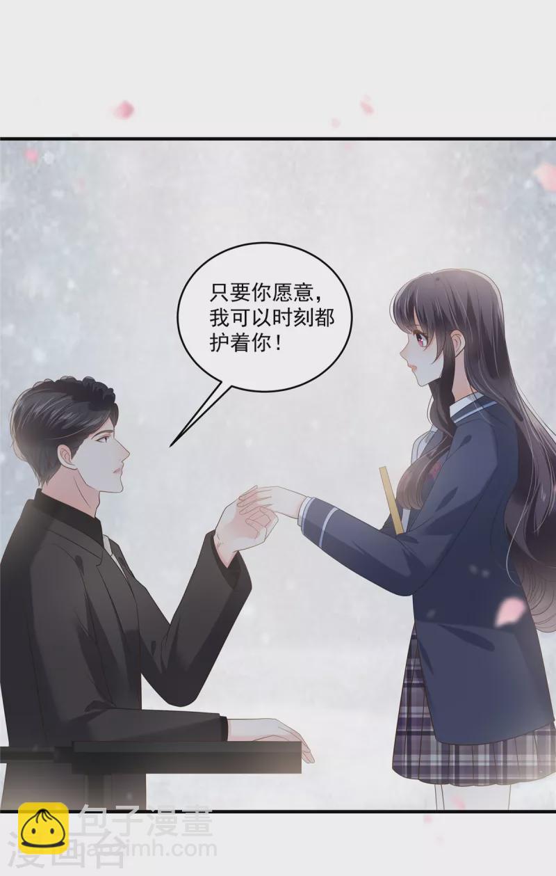 第231话 我是你的靠山-第237话